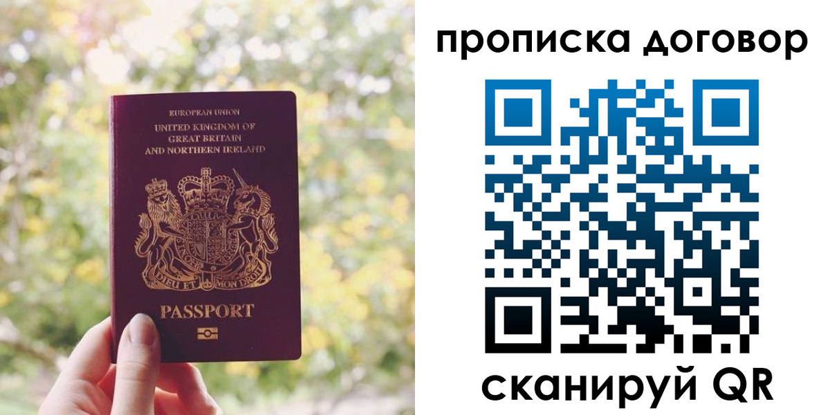 прописка поиск в Топках